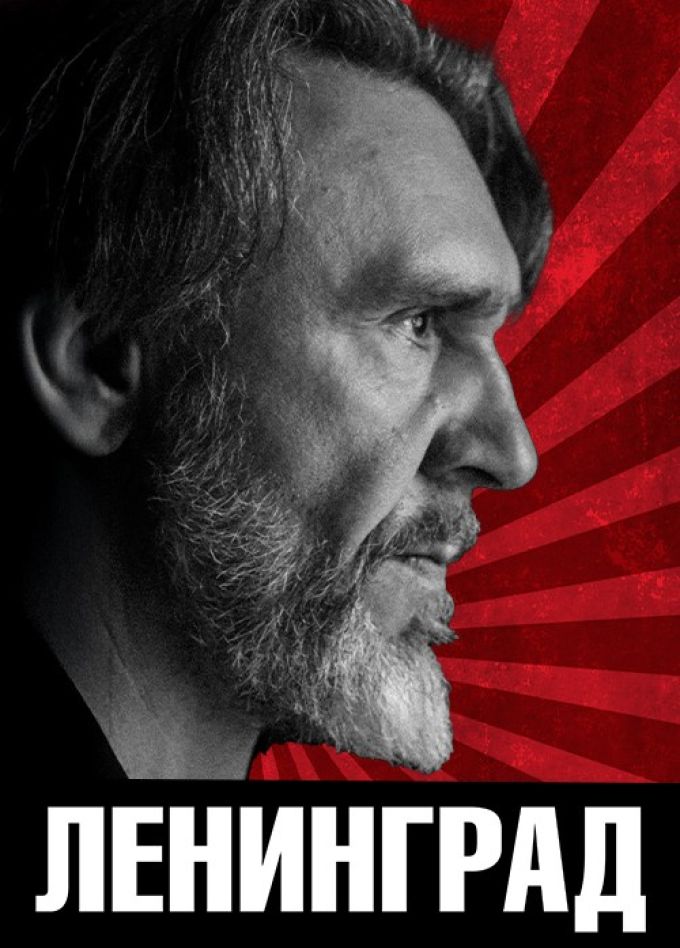 Ленинград