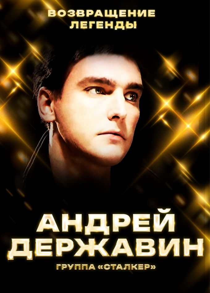 Андрей Державин, Уссурийск