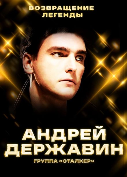 Андрей Державин, Уссурийск