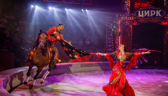 Цирк «Пять континентов»